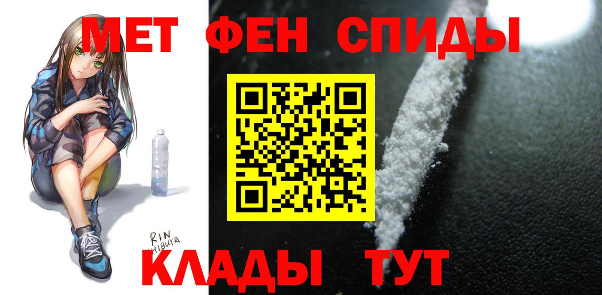 Добрянка  АМФЕТАМИН VHQ  АМФЕТАМИН  Вход с VPN 