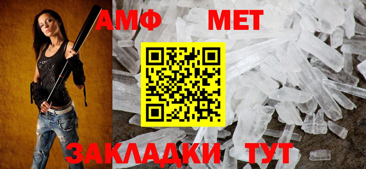 АМФЕТАМИН VHQ Добрянка