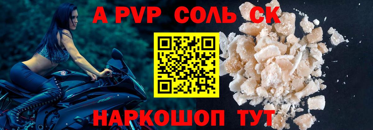 Alpha-PVP крисы CK  A-PVP VHQ  APVP  Добрянка  Альфа ПВП Crystall  Вход с VPN 