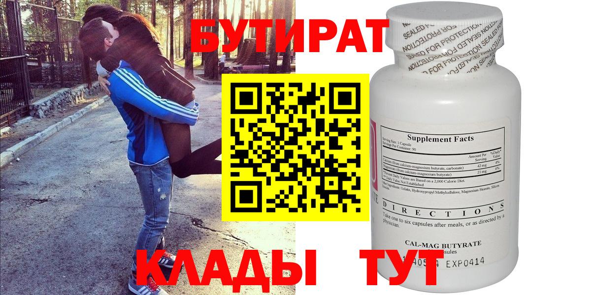Добрянка  Бутират Butirat  Вход с VPN 