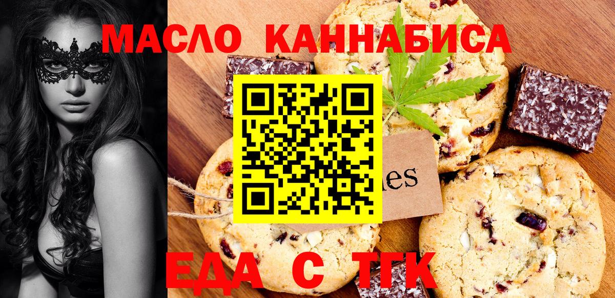 Canna-Cookies марихуана  Вход с VPN  Добрянка 