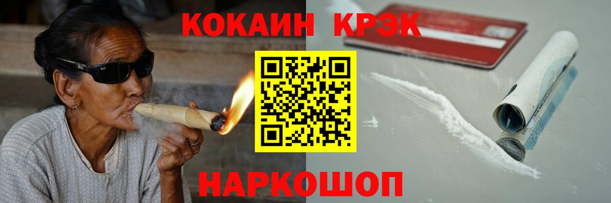 Cocaine Эквадор Добрянка