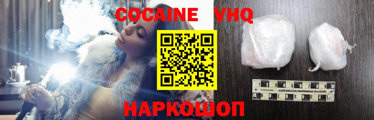 Добрянка  хочу   Вход с VPN  Cocaine 97%  COCAIN 97%  КОКАИН 