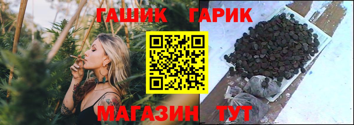 ГАШИШ  даркнет сайт  Вход с VPN  Добрянка  ГАШ hashish  ГАШ хэш 