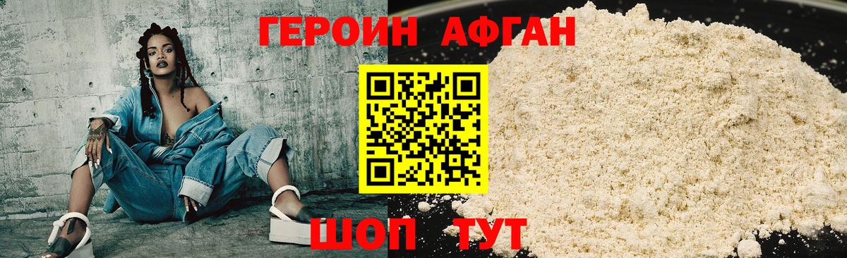 ГЕРОИН хмурый  ГЕРОИН  Добрянка  Вход с VPN 