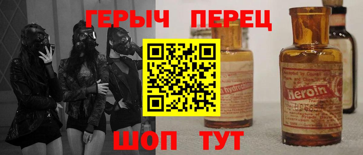 Героин гречка Добрянка