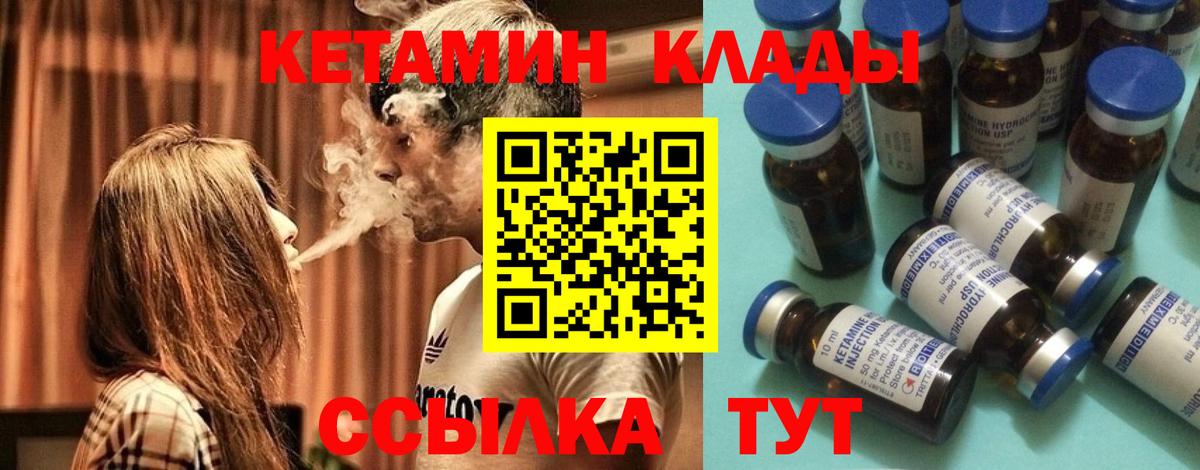 Кетамин ketamine Добрянка