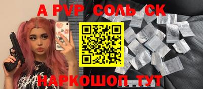 соль курить ск Кизляр