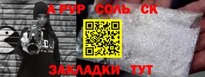 соль курить ск Кизляр