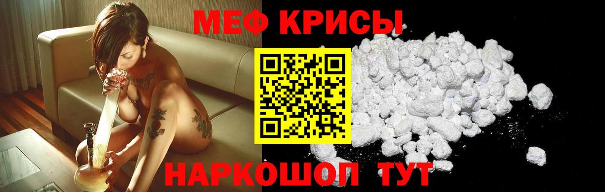 Меф Добрянка