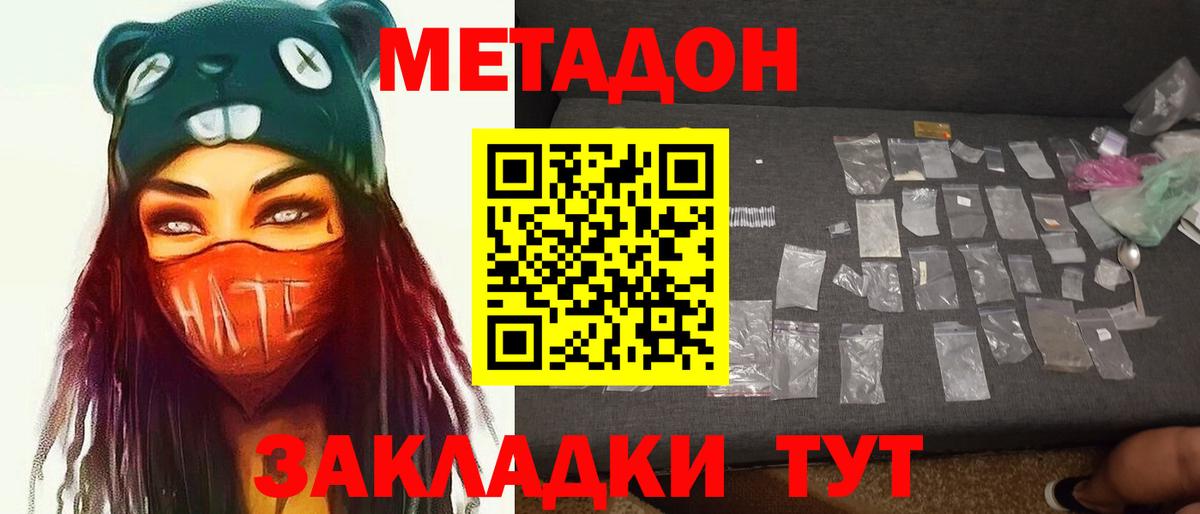 Добрянка  Метадон methadone  Вход с VPN 
