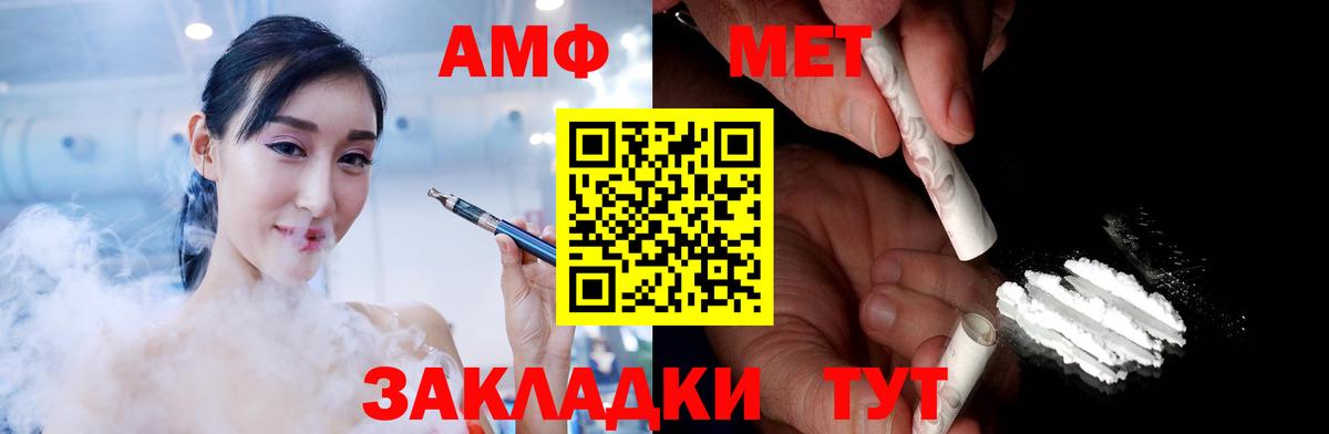 МЕТАМФЕТАМИН кристалл  Вход с VPN  Добрянка 