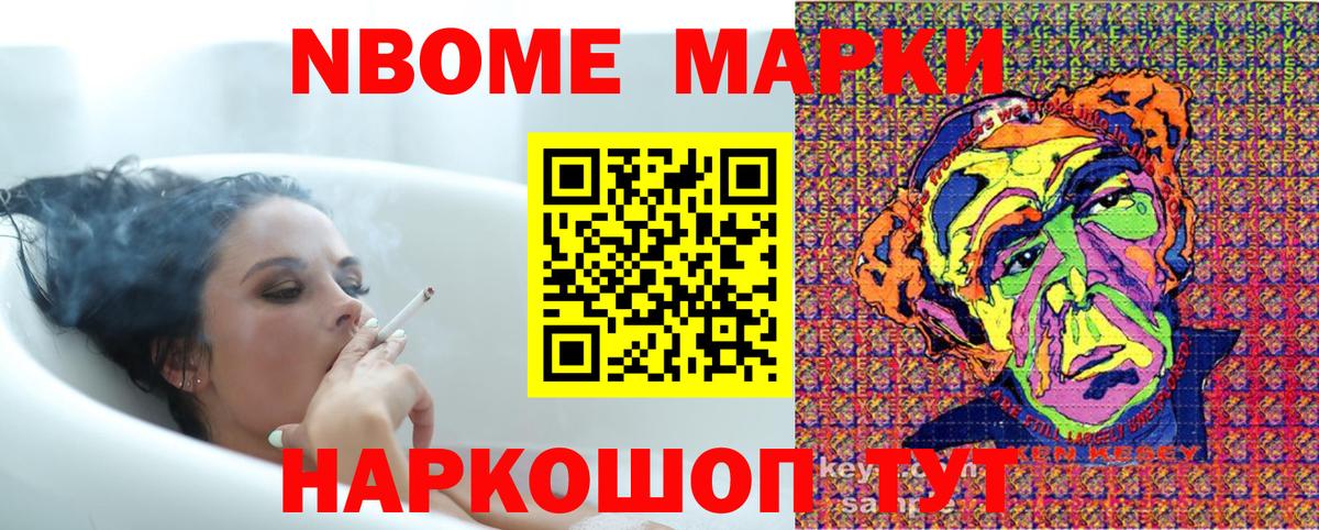 сколько стоит  Наркотические марки 1,8мг  Добрянка  Вход с VPN  Наркотические марки 1,8мг 