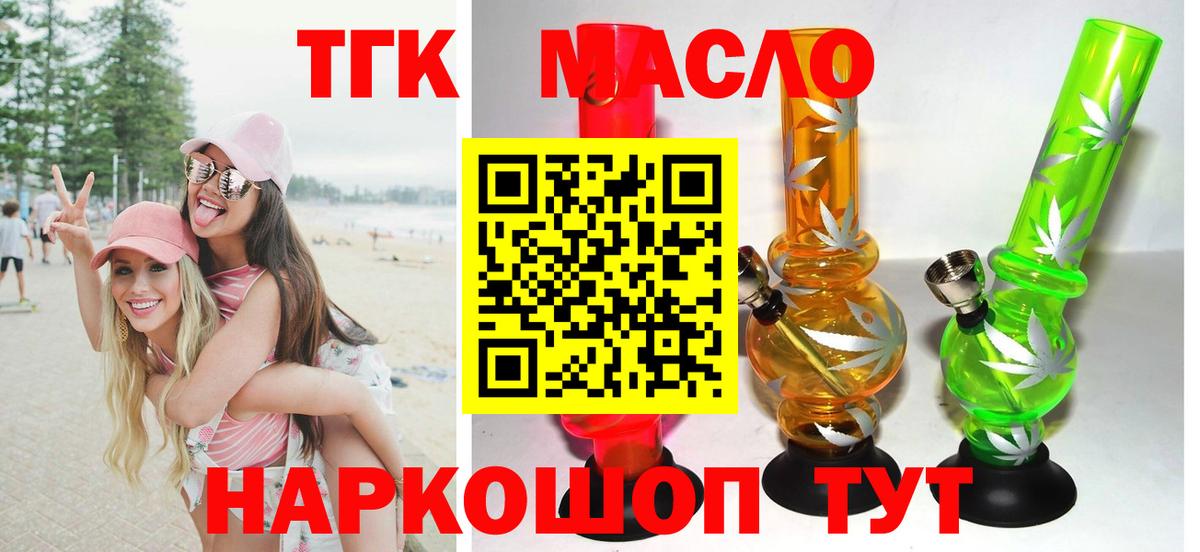 продажа наркотиков  ТГК жижа  Вход с VPN  Добрянка 